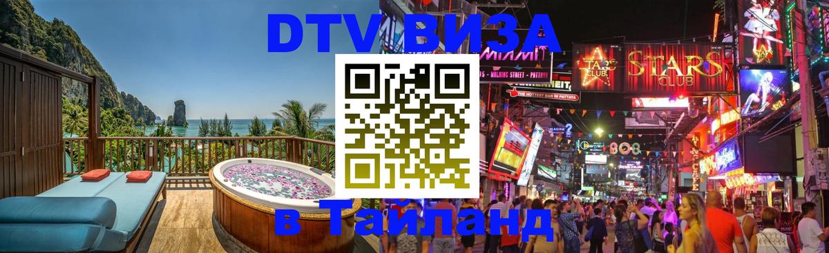 Цены на DTV визу в Таиланд — пакеты услуг, достаточно даже паспорта - Нью-Дели 